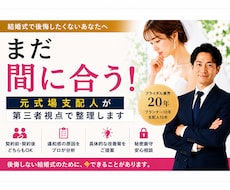 結婚式の不安を元式場支配人が第三者視点で整理します 結婚式のセカンドオピニオン（契約前・契約後どちらでもOK）
