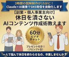 AI×画像・文章作成の時短術を実演で教えます 画面共有で使い方まるごと実演​​​​​​​​​​​​​​​​