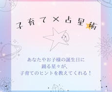 寝顔に謝るのを辞めたい！お子様との関係鑑定します イメージ1