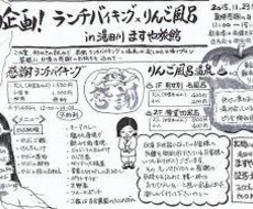手描きチラシ！見る人の心に留まるチラシを作成します イメージ1