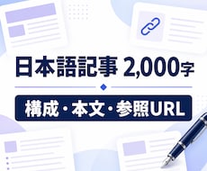 資料をもとに日本語記事を作成します イメージ1