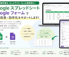 Googleフォームの作成の作業を代行します 忙しい方への事務作業をサポートします。