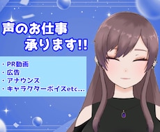 中低音域の女性が各種声のお仕事を承ります イメージ1