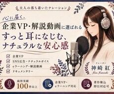 企業VP/SNS広告/解説動画ナレーション承ります イメージ1