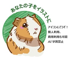 アイコンにおすすめ！ペットイラストかきます イメージ1