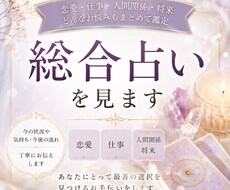 総合運をルノルマンカードで占います イメージ1