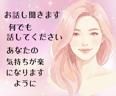 否定せずに聞きます イメージ1