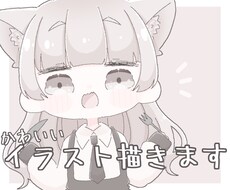 ゆるふわなデフォルメミニキャラ描きます 商用利用○！安くて早くて高クオリティなイラストをお届け！