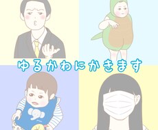 アイコンやヘッダー、似顔絵などゆるかわに描きます イメージ1