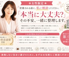 女性限定｜住宅購入で後悔しないための相談を承ります イメージ1