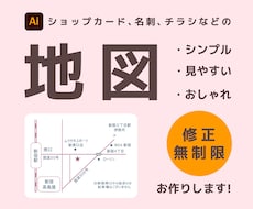 チラシやショップカード用の簡易地図を制作します わかりやすく、雰囲気にあう地図をお探しの方へ(英語可）