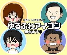 お値下げしました❣️ゆるふわ似顔絵アイコン描きます シンプルかつほんわか。ちょっとクスッと笑える似顔絵です。