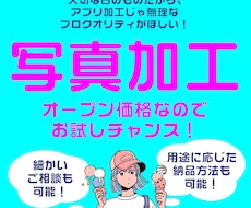 オープン価格！大切な日のお写真レタッチします