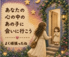 10往復☘️幼い頃の心をゆっくり伺います 話したい時に話せる分だけ✨あなたのペースを大切にします