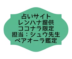 ペア♡オーラ鑑定いたします イメージ1