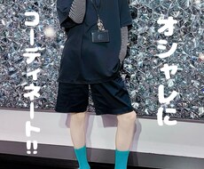 クローゼットにある服でコーディネート考えます イメージ1