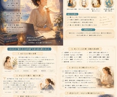 完全版　才能と"向いてる働き方"を星で読み解きます イメージ1