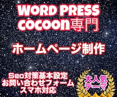 ホームページを作ります イメージ1