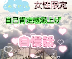 聴くの大好き会社員が貴女の功績認めます イメージ1