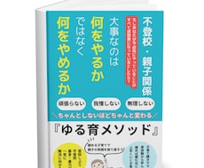 登校しぶり・不登校の根本解決への道をお伝えします イメージ1