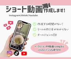 各種SNSショート動画作成代行します イメージ1