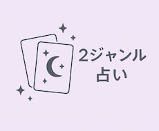 迷っている方へタロットで次の1歩を一緒に見つけます イメージ1