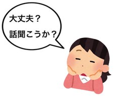 あなたの話、雑談、余談、何でも聞きます イメージ1