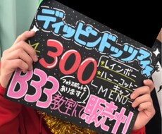 目を引くPOP &画像加工を作成します イメージ1