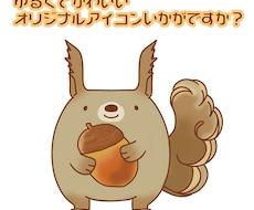 SNS用オリジナルアイコン制作します イメージ1
