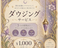 ダウジングで占います イメージ1
