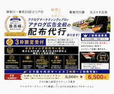 アナログマーケティングのプロが店舗集客代行承ります 個人店様から選ばれる店舗集客代行｜3枠限定【ご新規様専用】