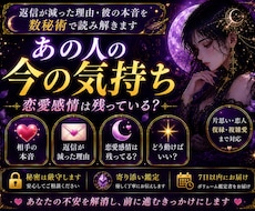 返信が減った彼の本音を数秘術で丁寧に読み解きます イメージ1