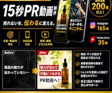 15秒で伝わる企業・商品PR動画を制作します SNS・広告で“止まる＆伝わる”短尺PR動画を制作