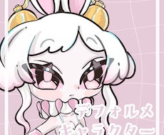 デフォルメキャラクター描きます イメージ1