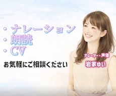 明瞭で自然な女性ナレーションをお届けします 作品の世界観に寄り添い、丁寧に心を込めて収録いたします