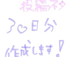 インスタ投稿ネタ＆ハッシュタグ30日分作成します イメージ1