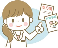 あなたの相談専門薬剤師になります イメージ1