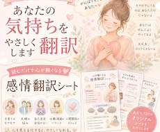 モヤモヤした気持ちをイラスト図解シートに翻訳します イメージ1