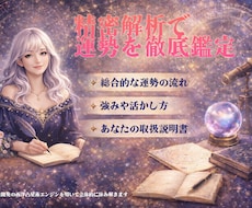 世界最高精度の占星術であなたの運勢を詳細鑑定します