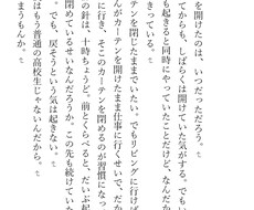 プロの小説家があなたの小説に感想を書きます 物語の熟読、丁寧な感想を心がけています