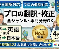 自然で高品質な英語翻訳！迅速丁寧に対応します イメージ1