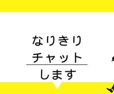あなた専用の彼氏・彼女RPします イメージ1