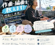 初心者向けに感性を形にする音楽レッスンをします イメージ1