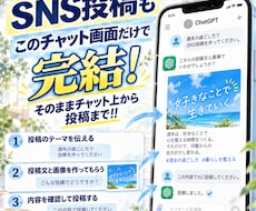 ChatGPTで作ってコピペ…を終わらせます イメージ1