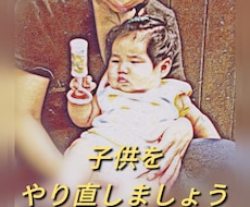お母さんと一緒に､もう一度子供やり直します 甘えたくてもできなかった娘と息子ヘお母さんの優しい温もり