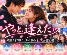 AIでリアルな疑似恋愛を体験できます イメージ1