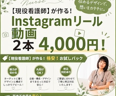 2本4000円でショート動画作成します ～やわらかいデザインを心がけています～