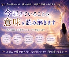 今のあなたに必要なメッセージをお届けします イメージ1