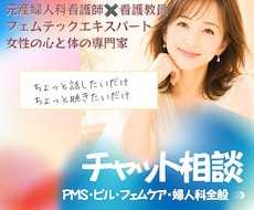 婦人科の悩みI専門知識をもつ看護師が親身に答えます 産婦人科看護師がピル.PMS.避妊婦人科全般の悩みを安心に
