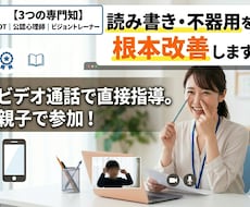 不器用・集中力を改善！親子で楽しむ発達遊び教えます OTが分析！「目と体」を整えて、学習の土台を楽しく作ります